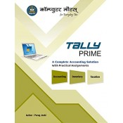 Dnyansankul Prakashan's Tally Prime [Marathi] by Parag Joshi